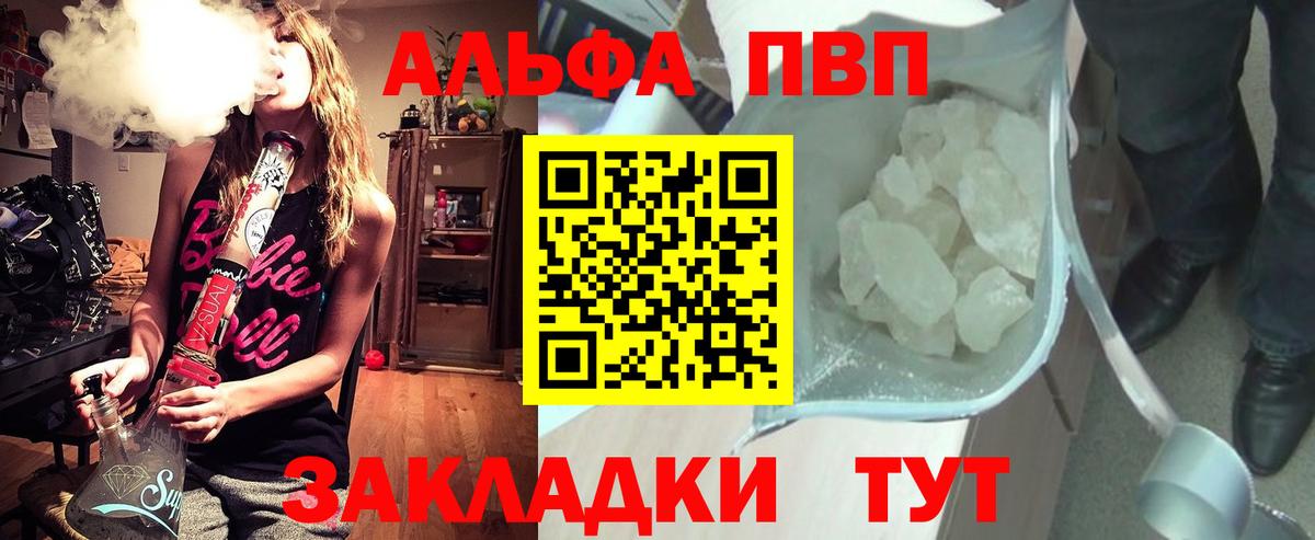 Новоуральск  APVP Соль  Alpha PVP кристаллы  Alpha-PVP Crystall  Вход с VPN 