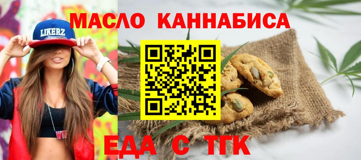 Cannafood конопля Новоуральск