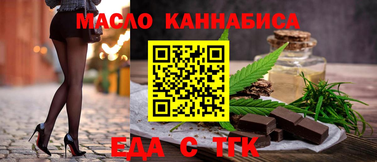 Новоуральск  Cannafood марихуана  Вход с VPN 