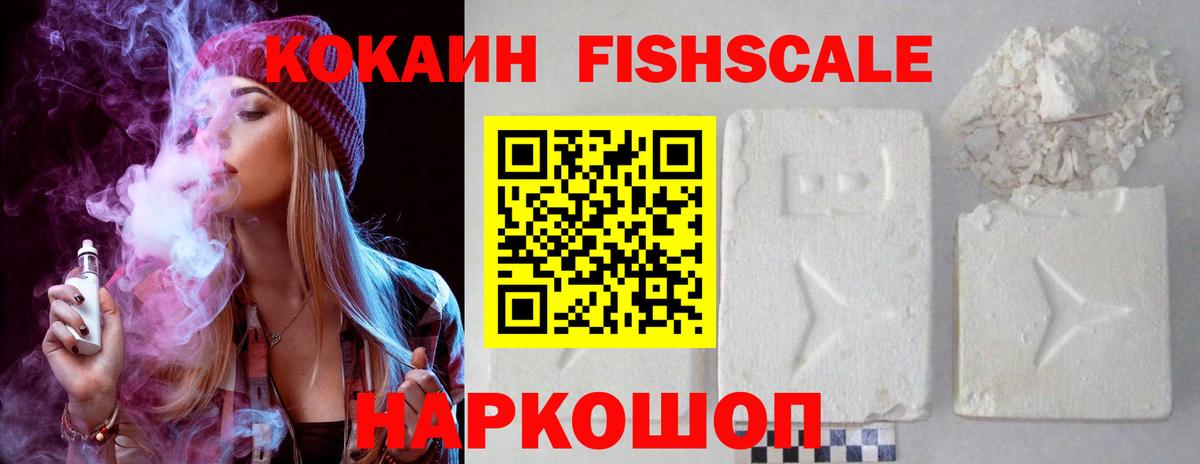 Новоуральск  COCAIN VHQ  Вход с VPN  КОКАИН Перу 