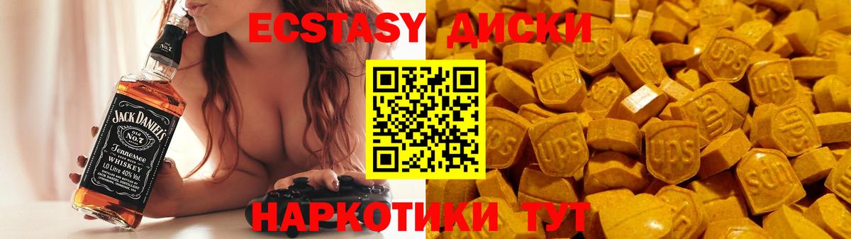 Новоуральск  Экстази таблы  Экстази  Вход с VPN  ЭКСТАЗИ 280 MDMA 