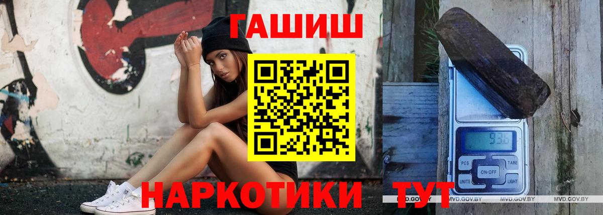 ГАШ хэш  ГАШ  ГАШИШ 40% ТГК  Новоуральск  Вход с VPN 