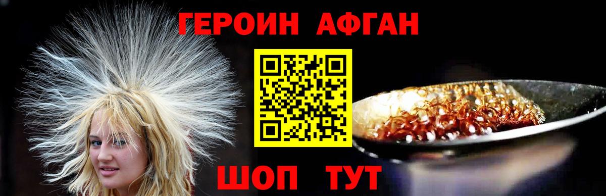 Героин белый Новоуральск