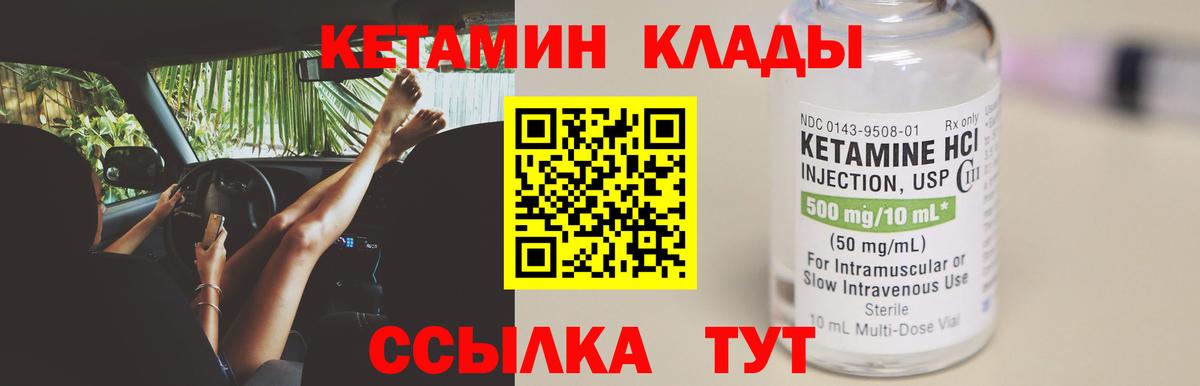 Новоуральск  Кетамин VHQ  КЕТАМИН VHQ  Вход с VPN 