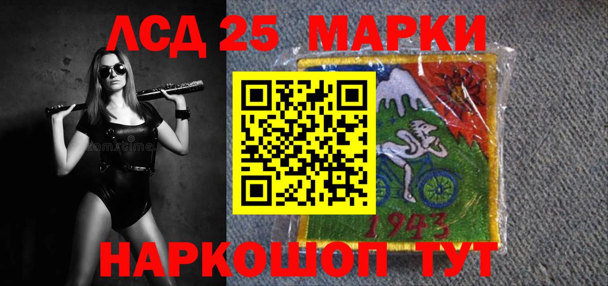 LSD-25 экстази кислота Новоуральск