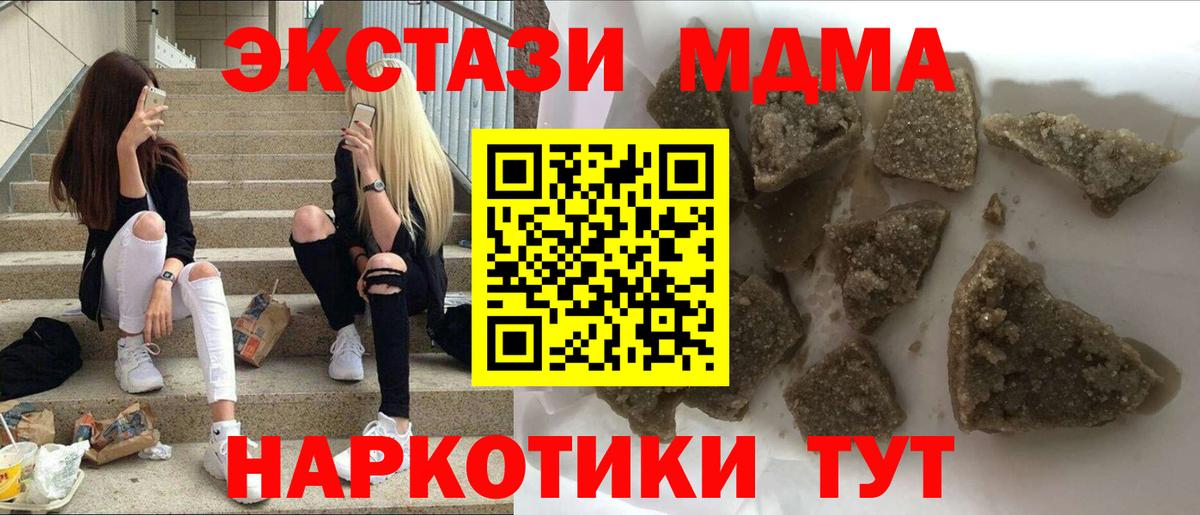 МДМА crystal Новоуральск