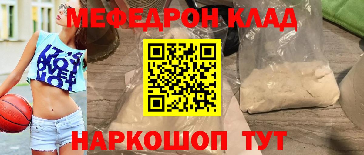 МЯУ-МЯУ  МЕФ мука  Вход с VPN  где найти наркотики  Новоуральск  МЕФ VHQ 