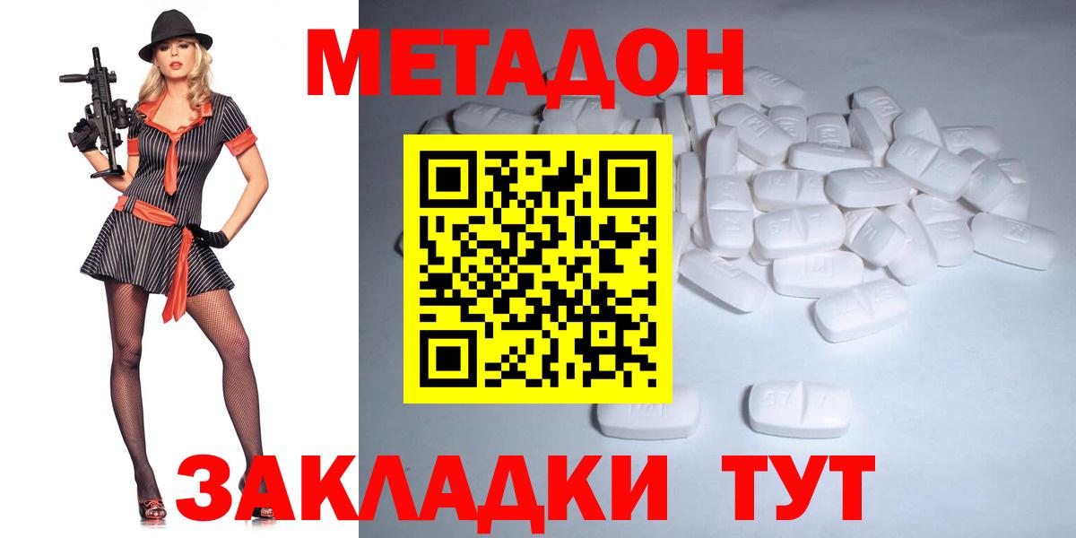 Новоуральск  Метадон кристалл  Вход с VPN  МЕТАДОН VHQ 