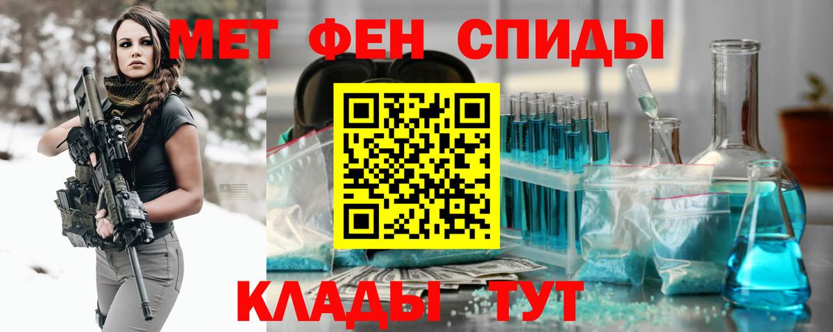 МЕТАМФЕТАМИН винт Новоуральск