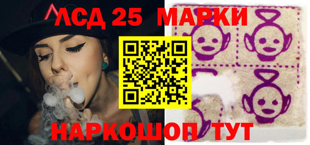 Новоуральск  Марки NBOMe 1,8мг  Наркотические марки  Вход с VPN 