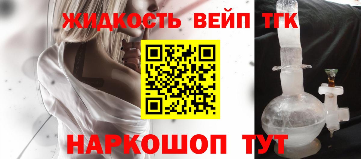 ТГК концентрат  Вход с VPN  ТГК гашишное масло  Новоуральск 