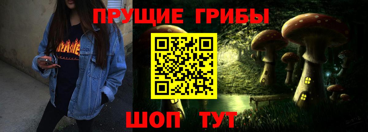 Псилоцибиновые грибы прущие грибы Новоуральск